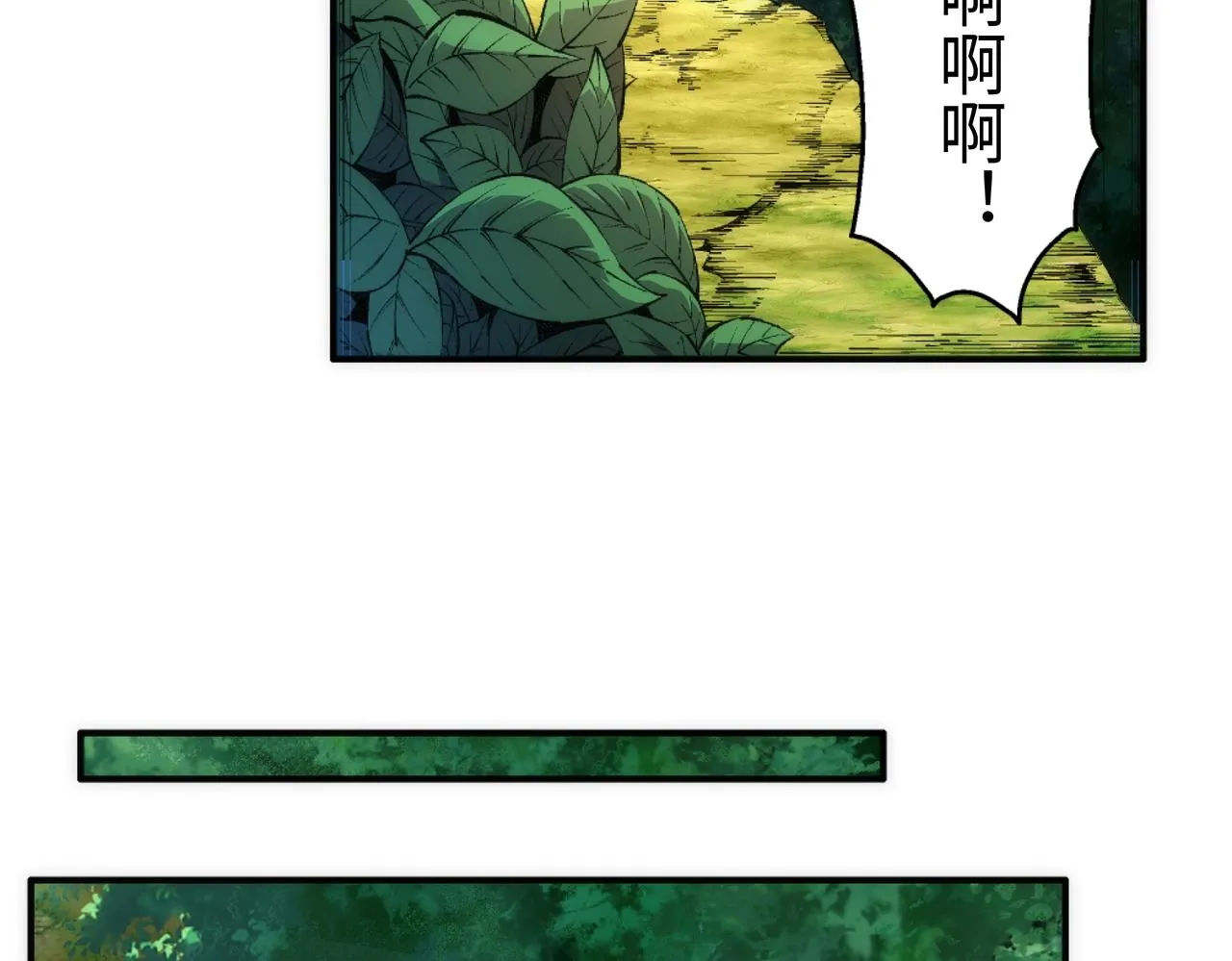 第48话 中计？！ 第51页