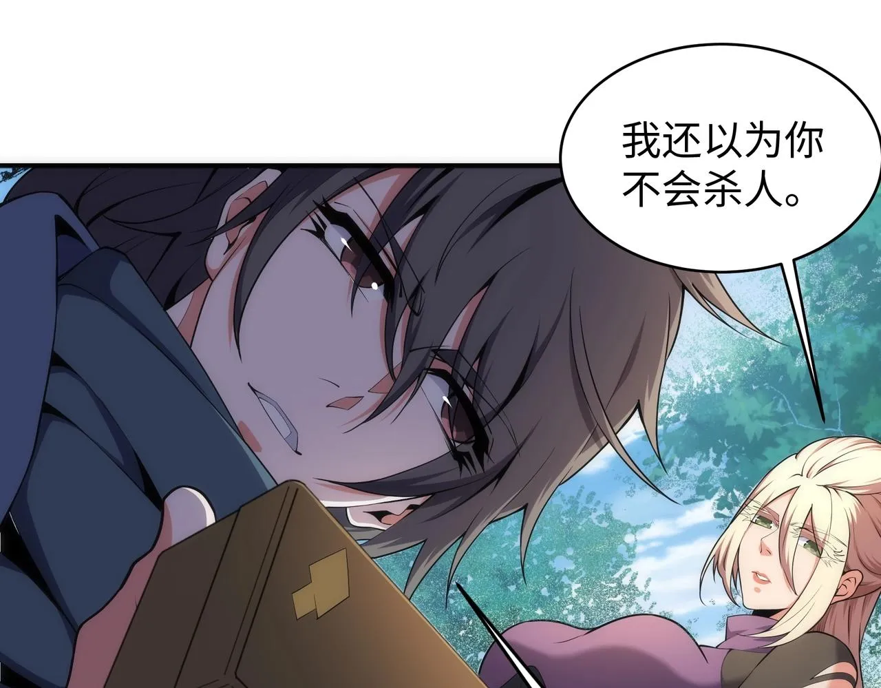 第48话 中计？！ 第54页