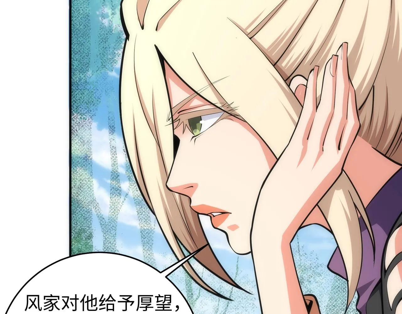 第48话 中计？！ 第56页