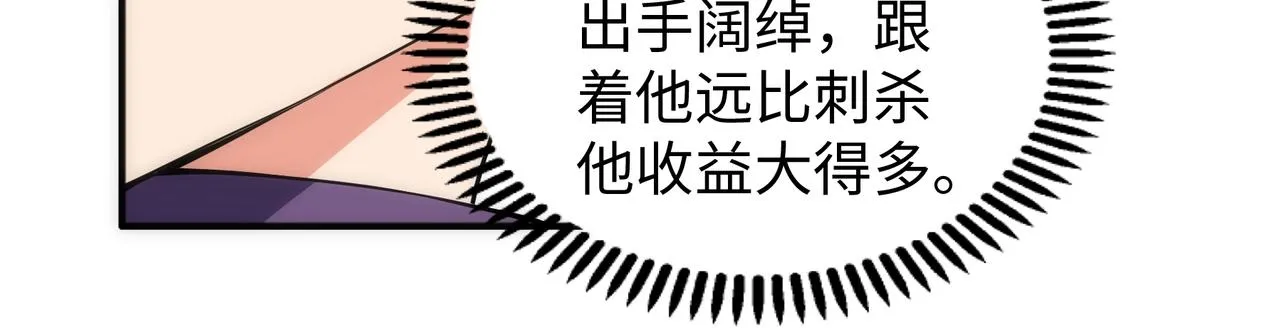 第48话 中计？！ 第60页