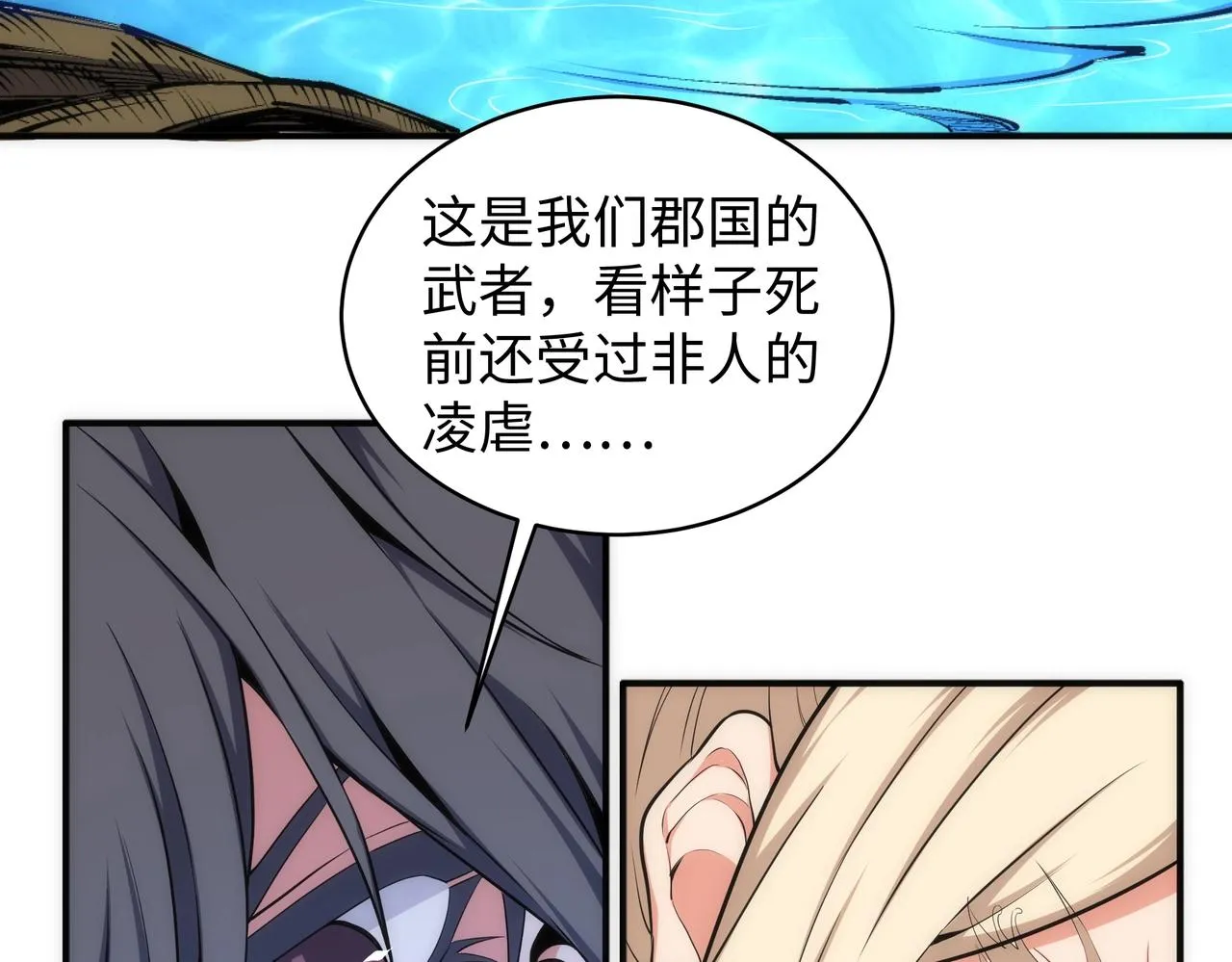 第48话 中计？！ 第64页