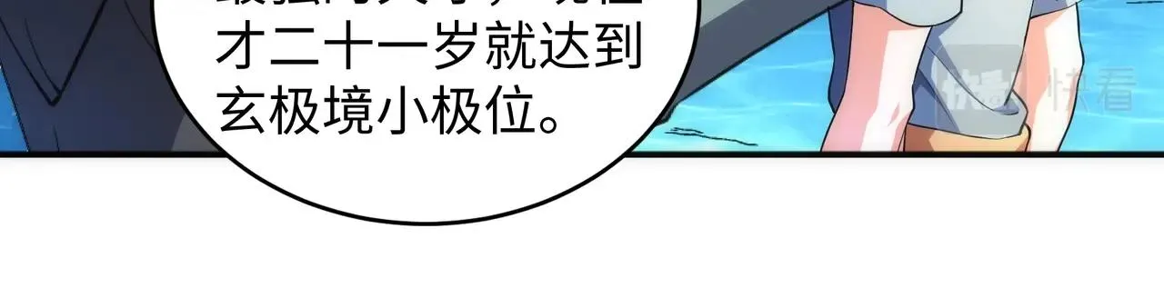 第48话 中计？！ 第67页