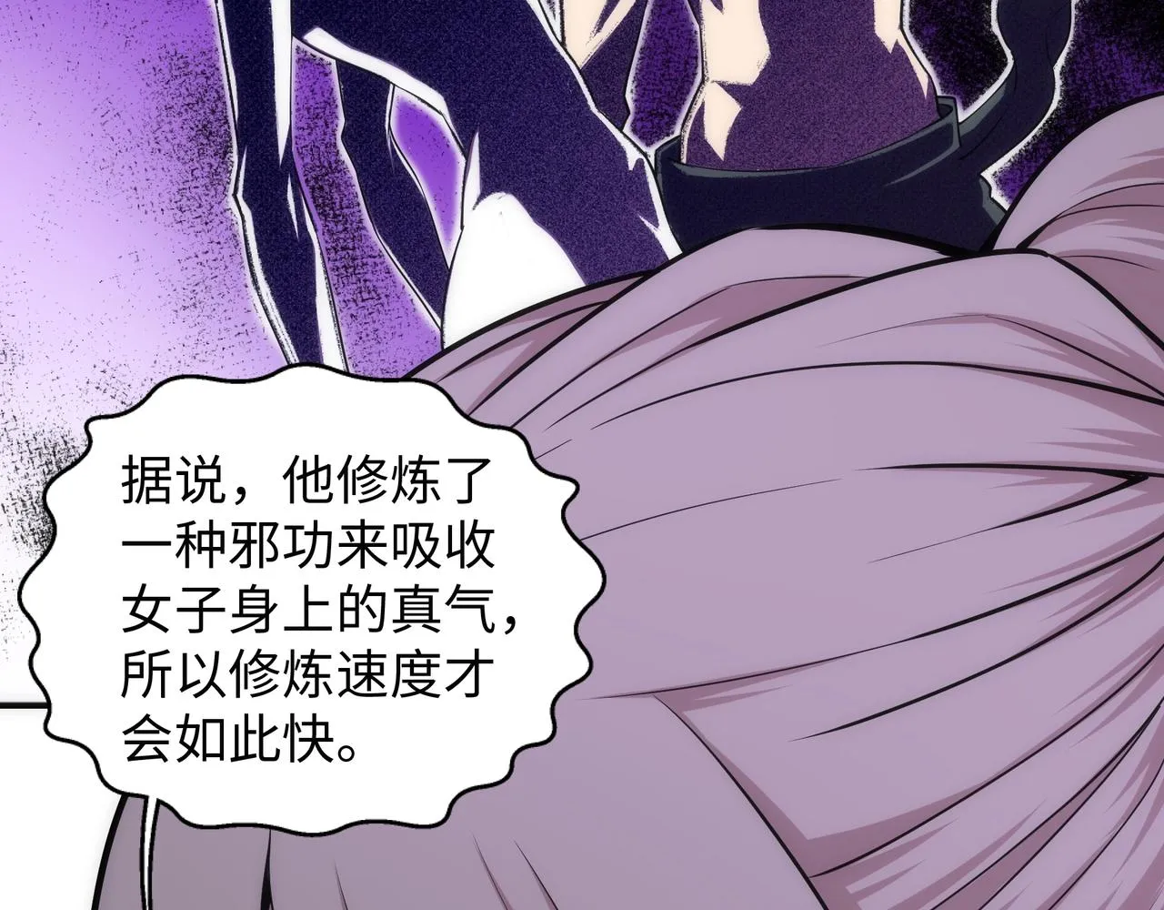 第48话 中计？！ 第69页