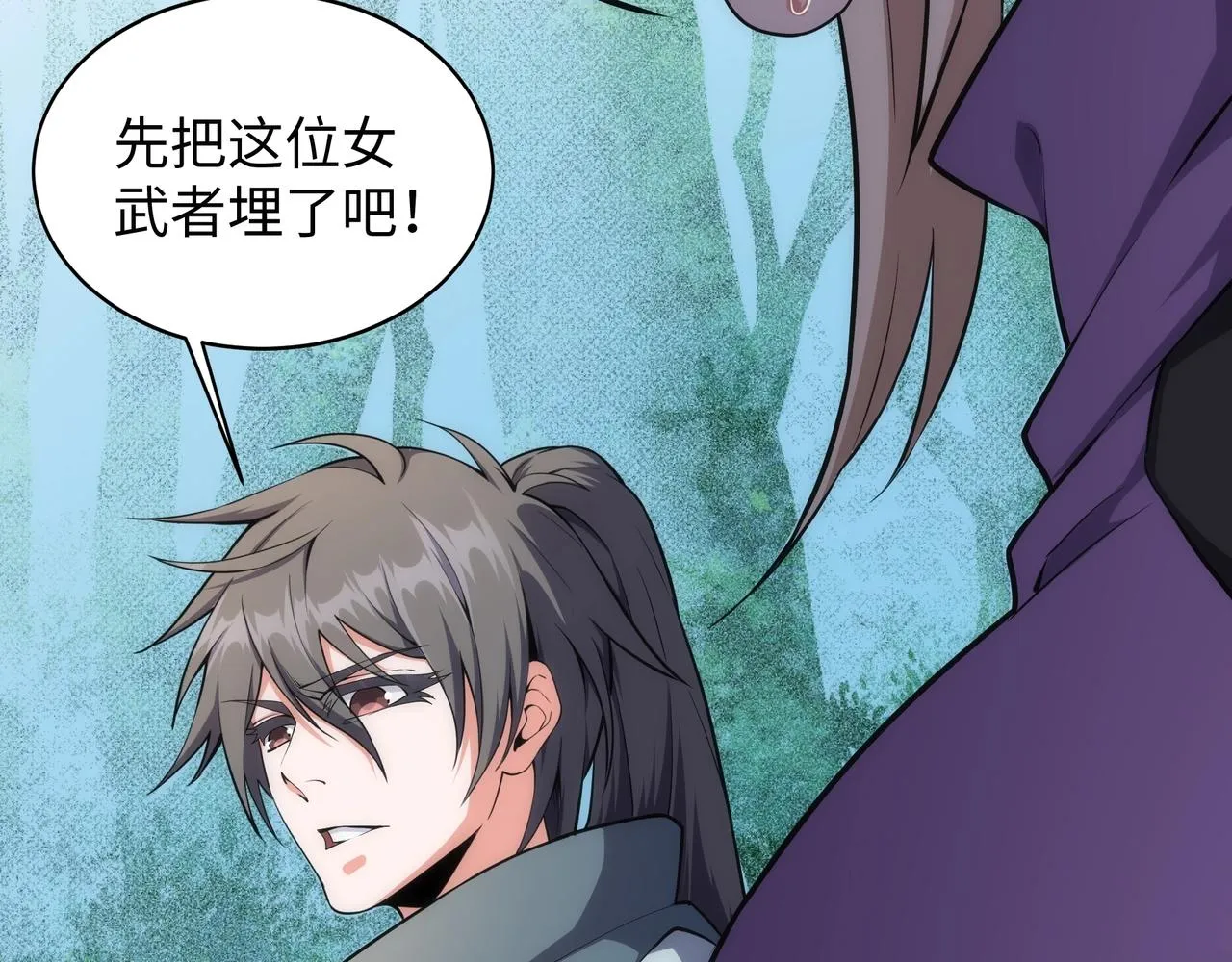 第48话 中计？！ 第71页