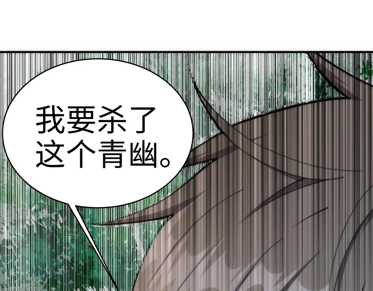 第48话 中计？！ 第75页