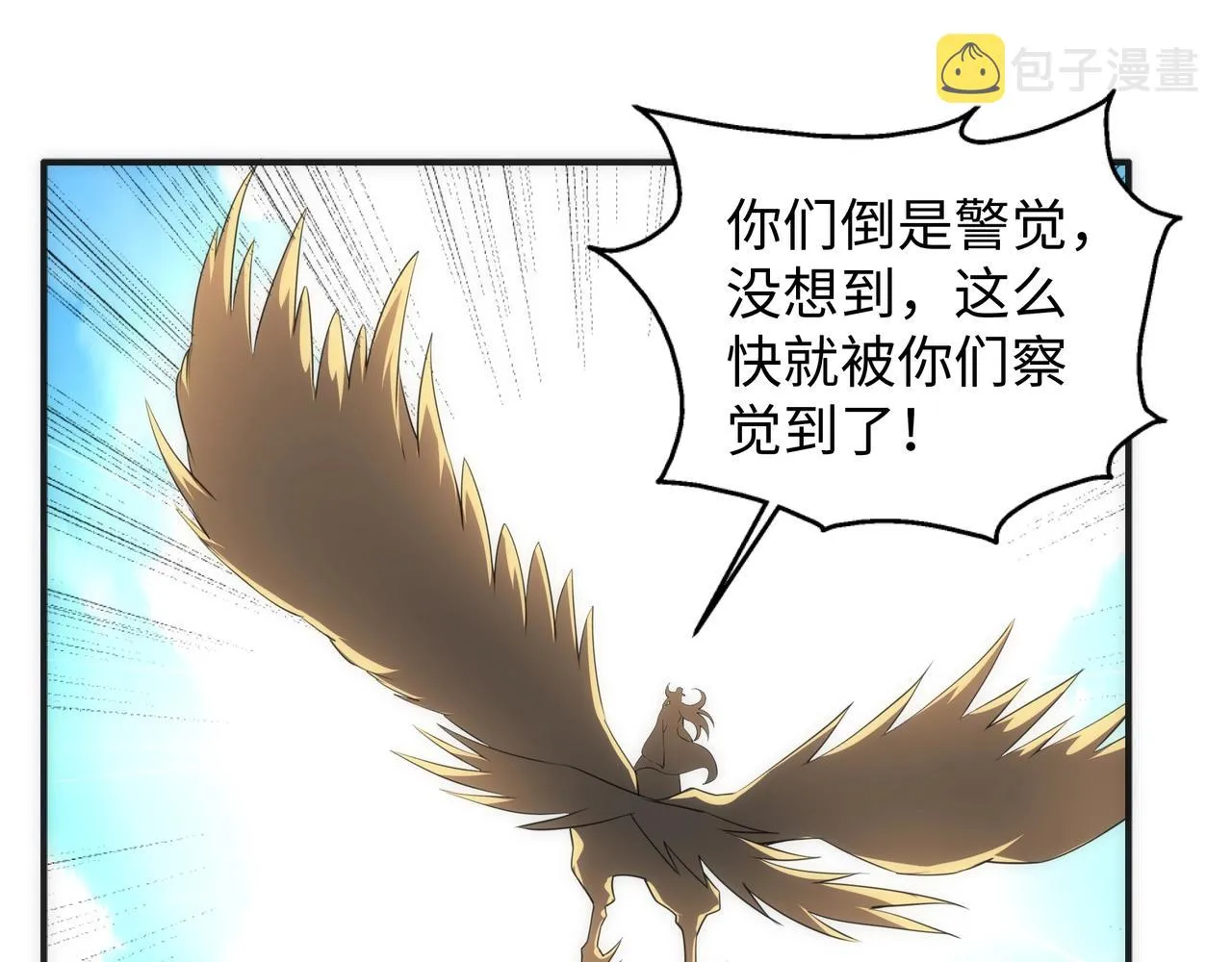 第48话 中计？！ 第82页