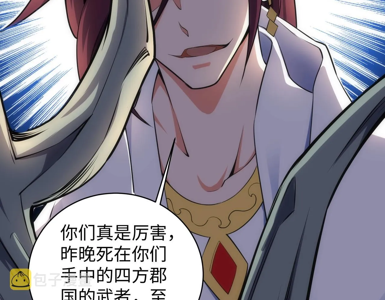 第48话 中计？！ 第87页