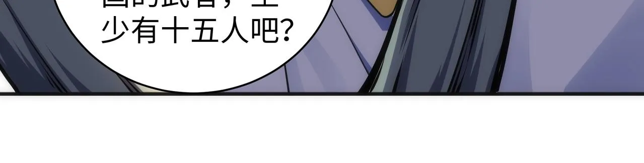 第48话 中计？！ 第88页