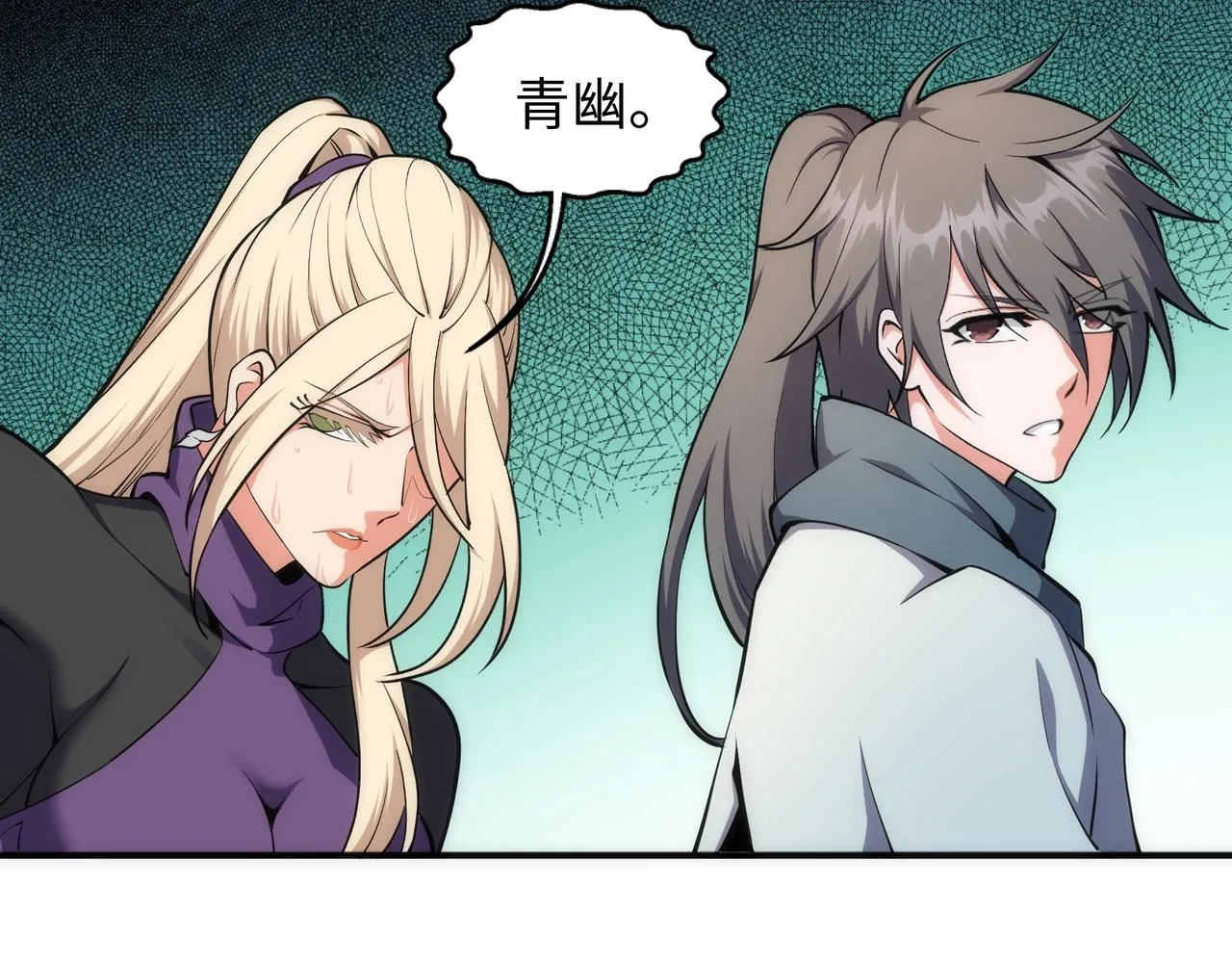 第49话 陷入重围 第9页