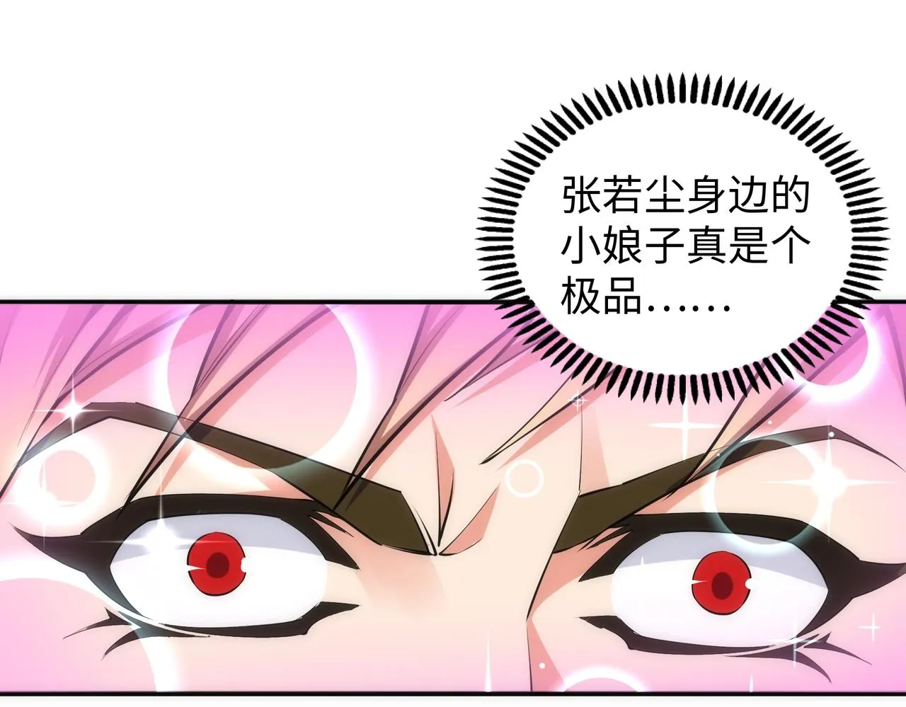 第49话 陷入重围 第10页