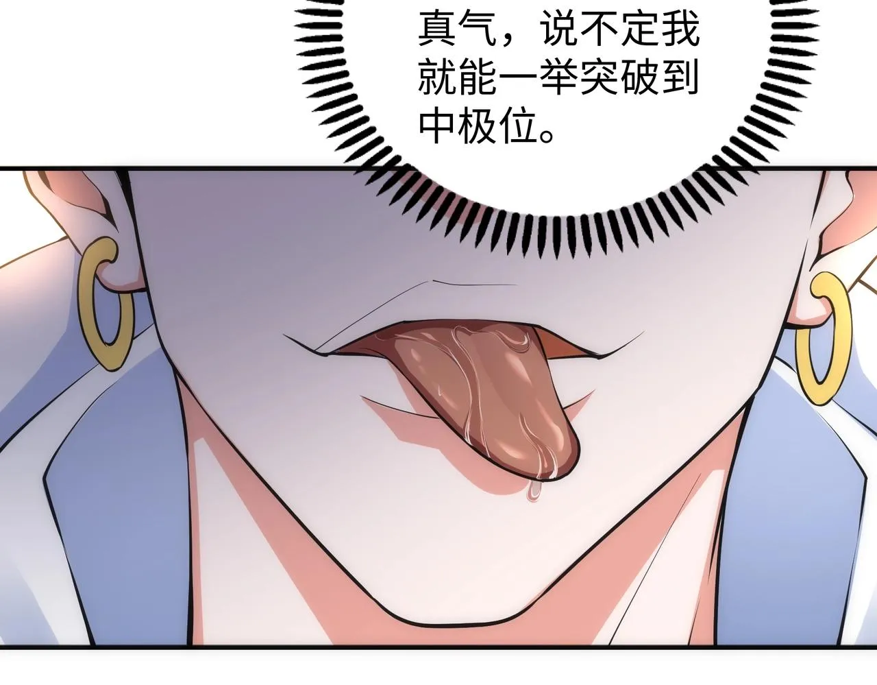 第49话 陷入重围 第15页