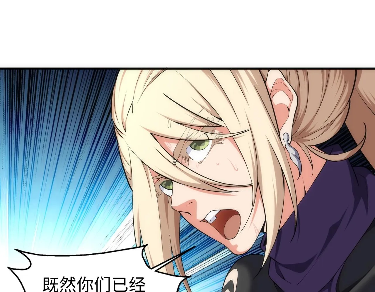 第49话 陷入重围 第19页