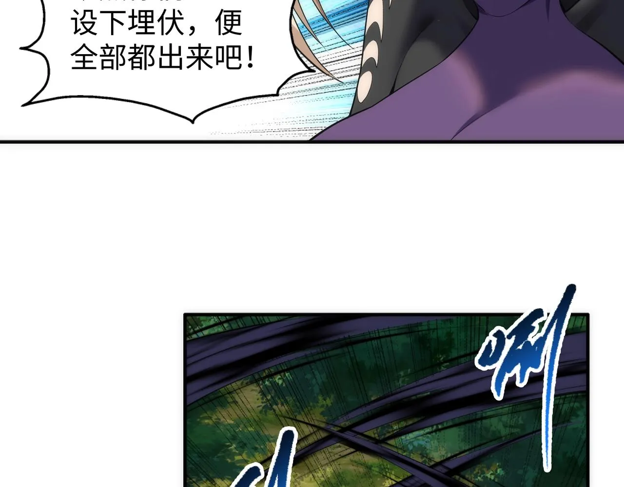 第49话 陷入重围 第20页