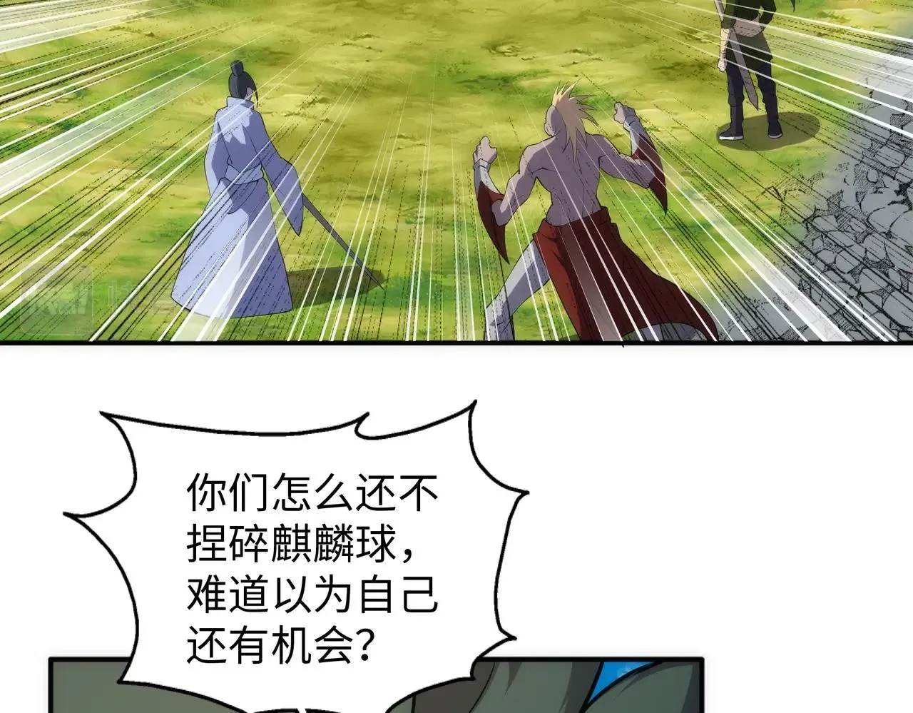 第49话 陷入重围 第23页