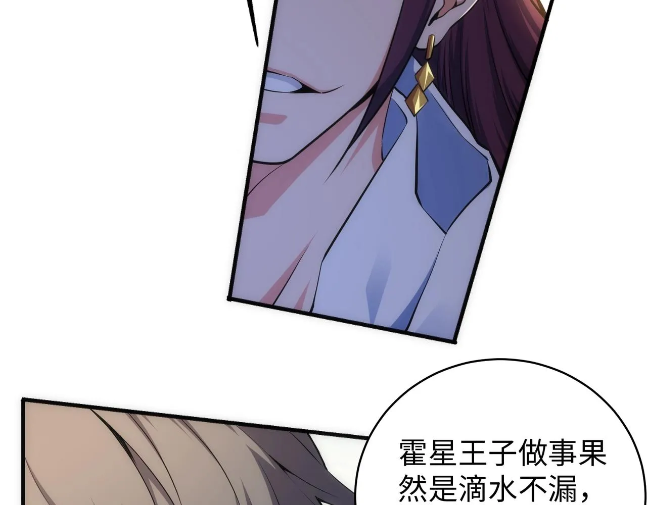 第49话 陷入重围 第28页
