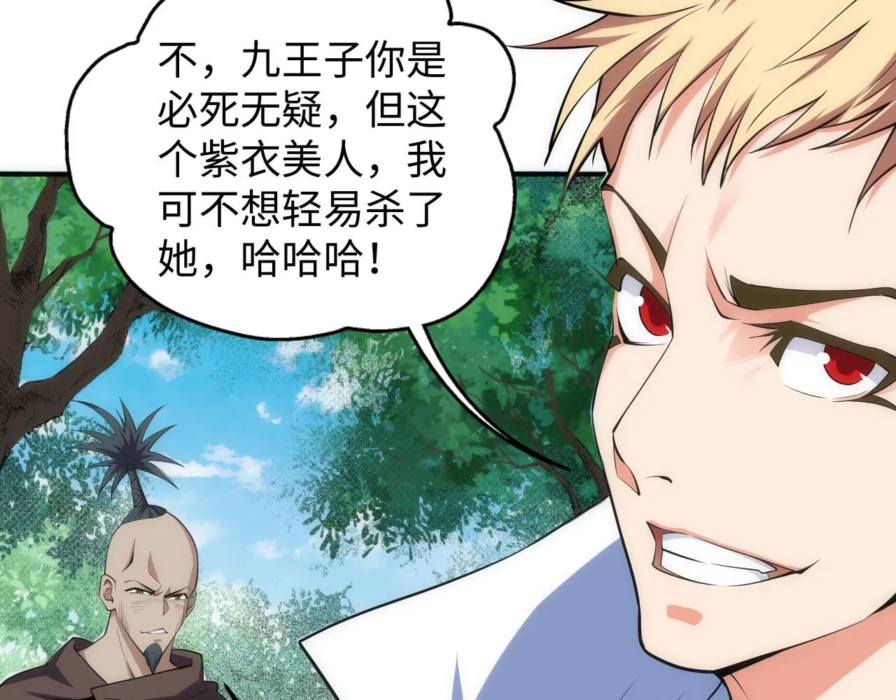 第49话 陷入重围 第30页