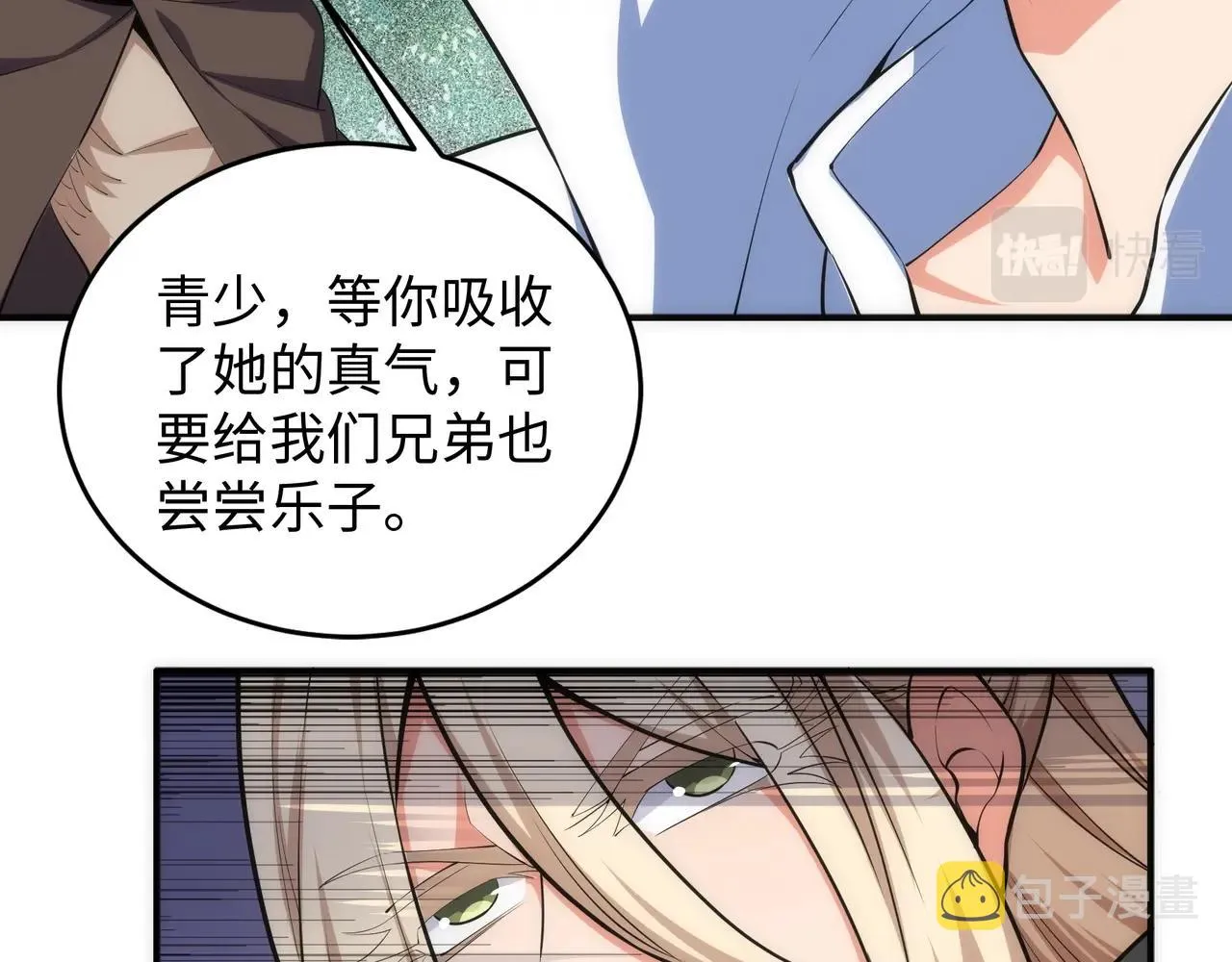 第49话 陷入重围 第31页