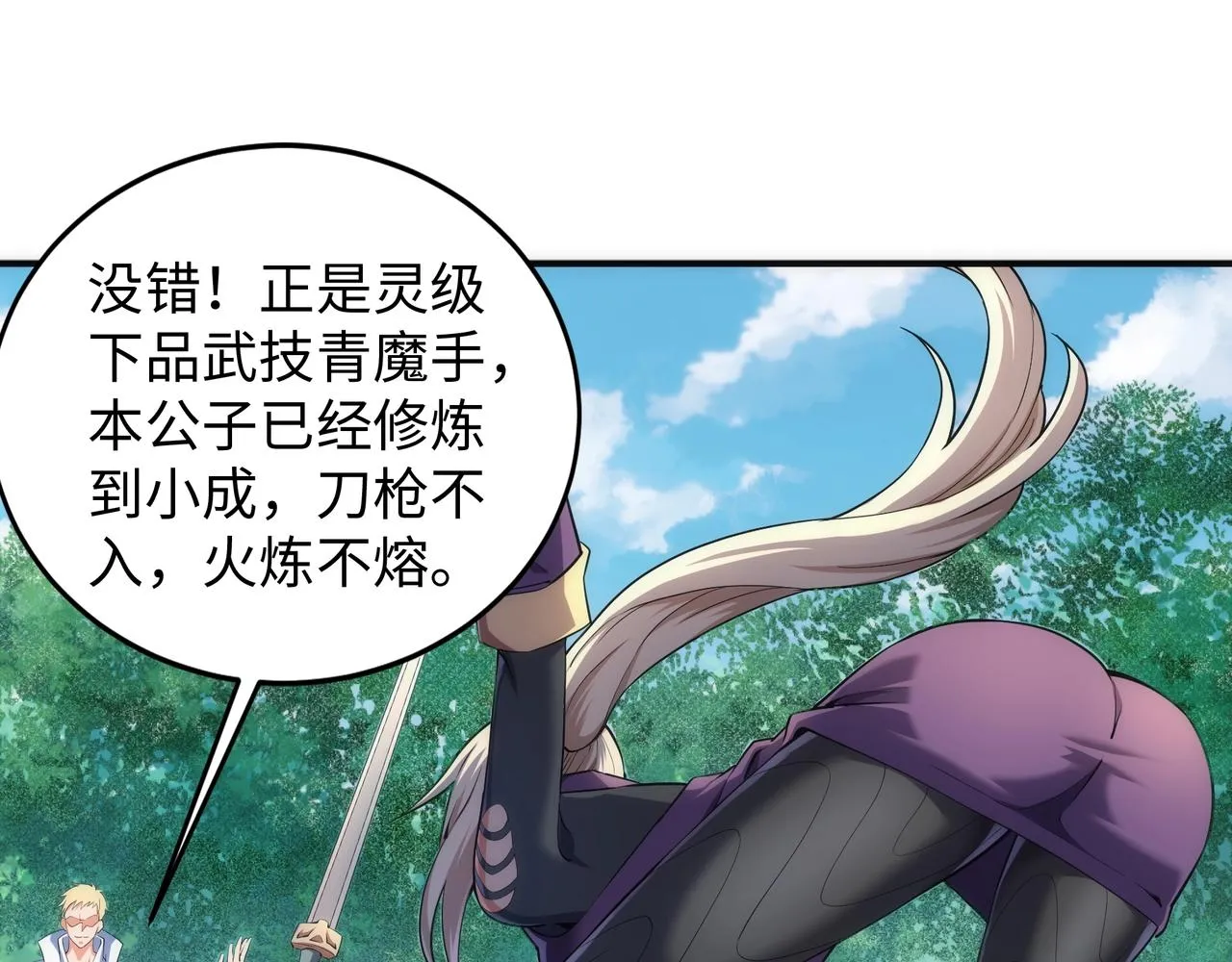 第49话 陷入重围 第45页