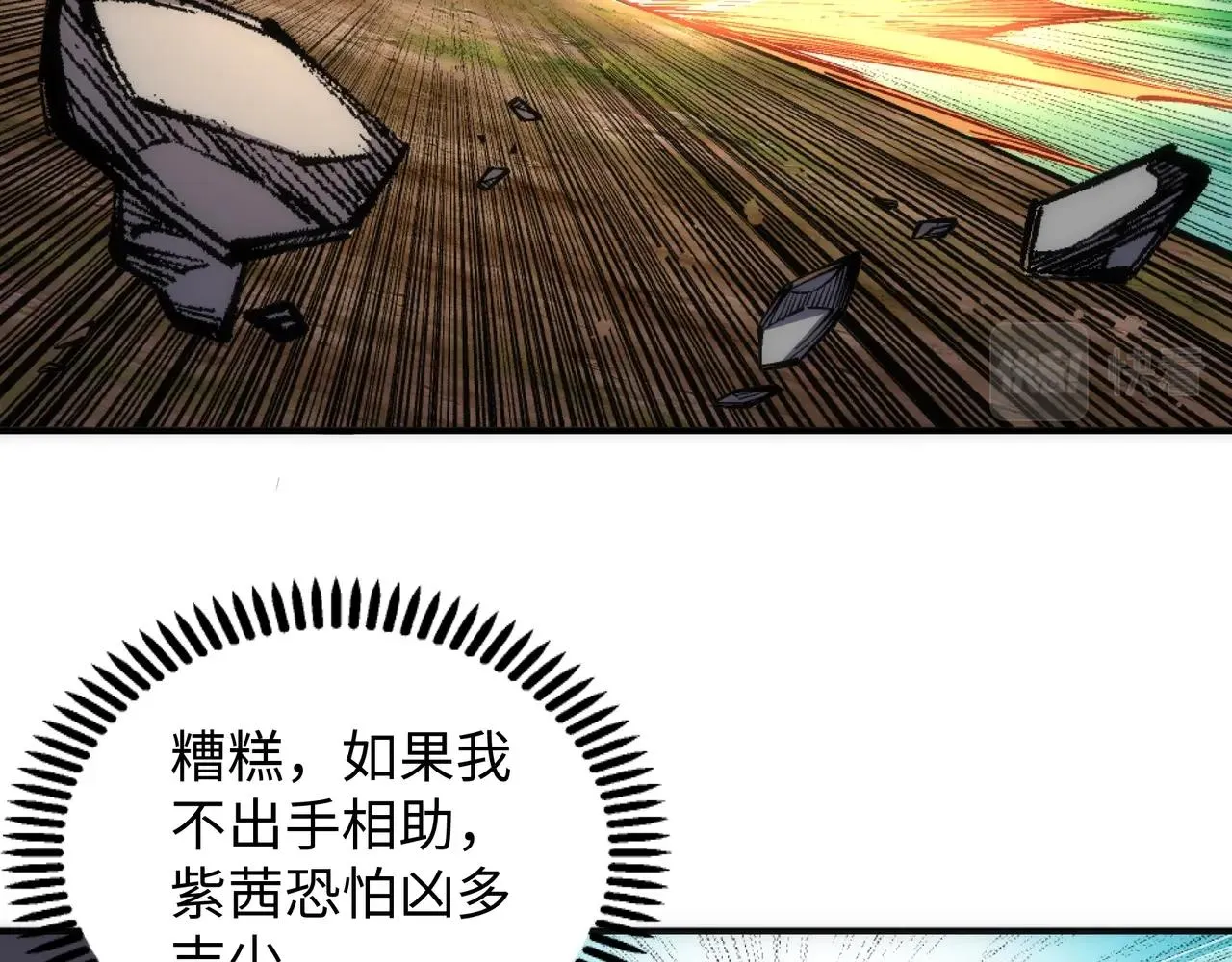 第49话 陷入重围 第51页