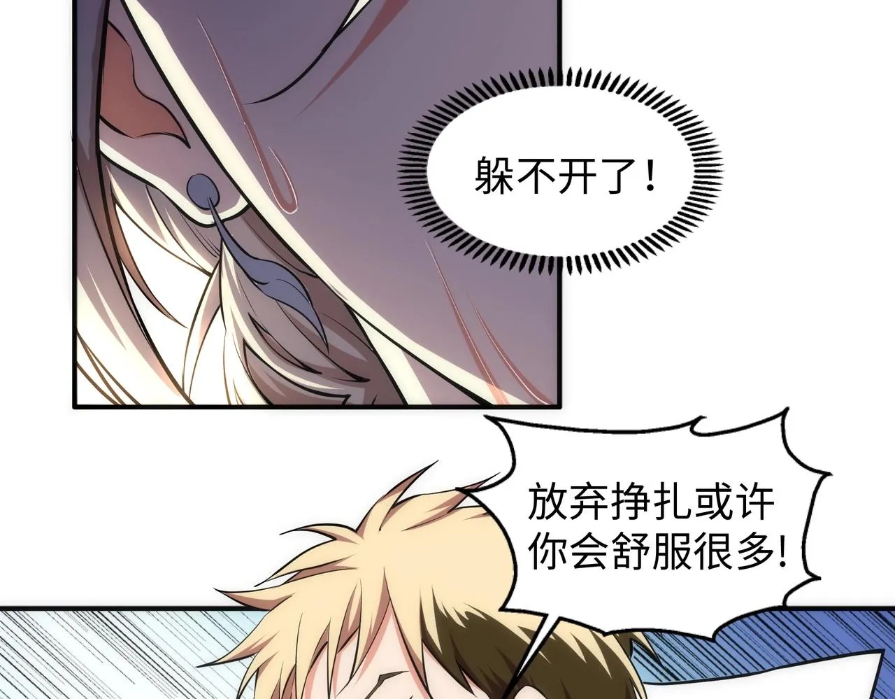 第49话 陷入重围 第55页