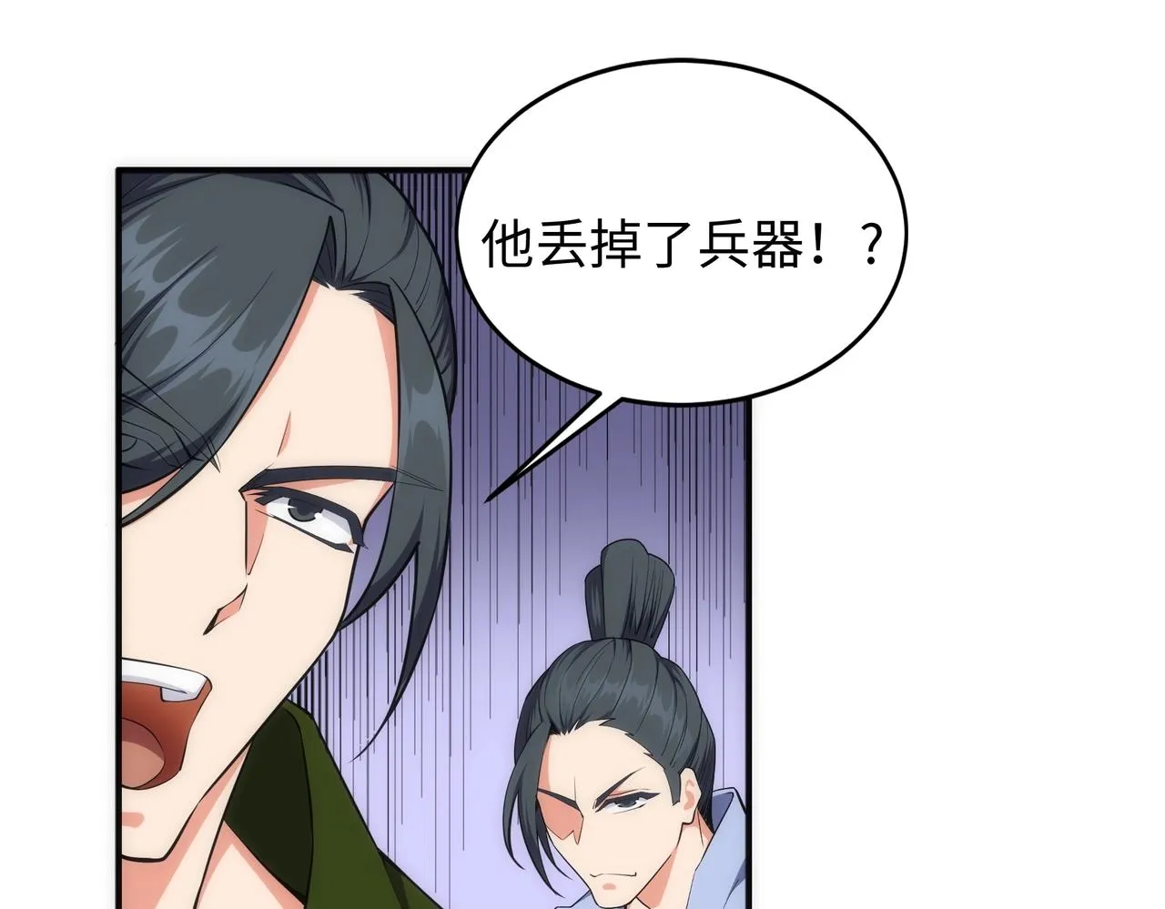 第49话 陷入重围 第61页