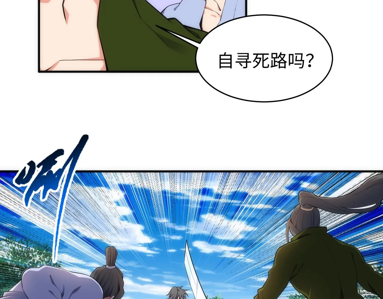 第49话 陷入重围 第62页