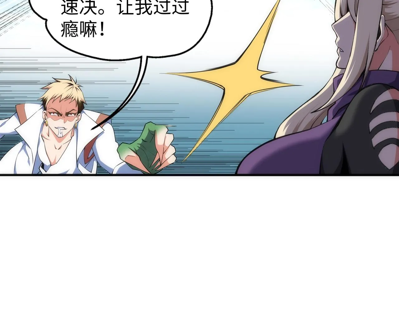 第49话 陷入重围 第73页