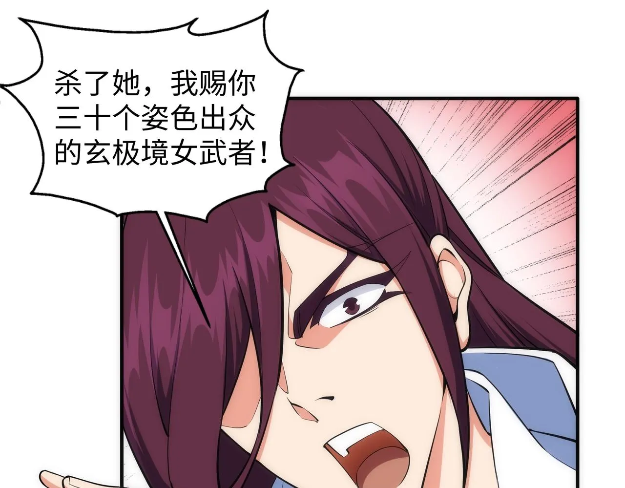 第49话 陷入重围 第75页