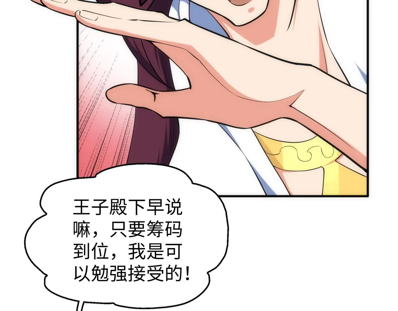 第49话 陷入重围 第76页