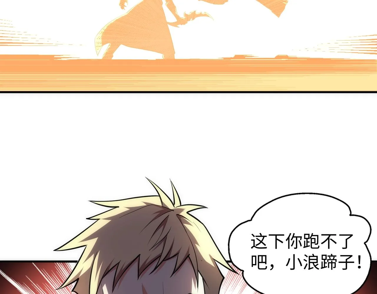 第49话 陷入重围 第84页