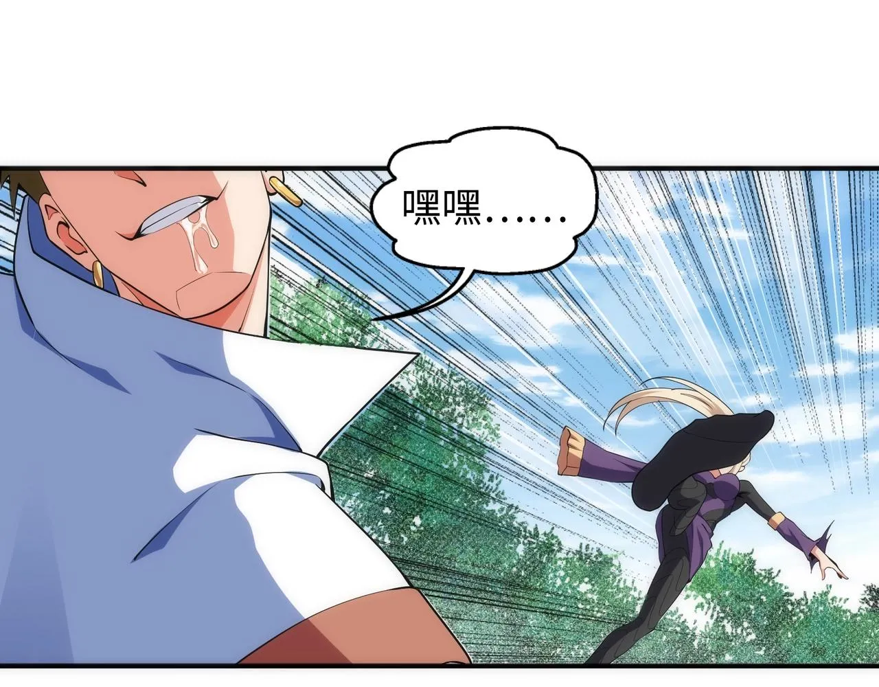 第50话 下地狱吧 第12页