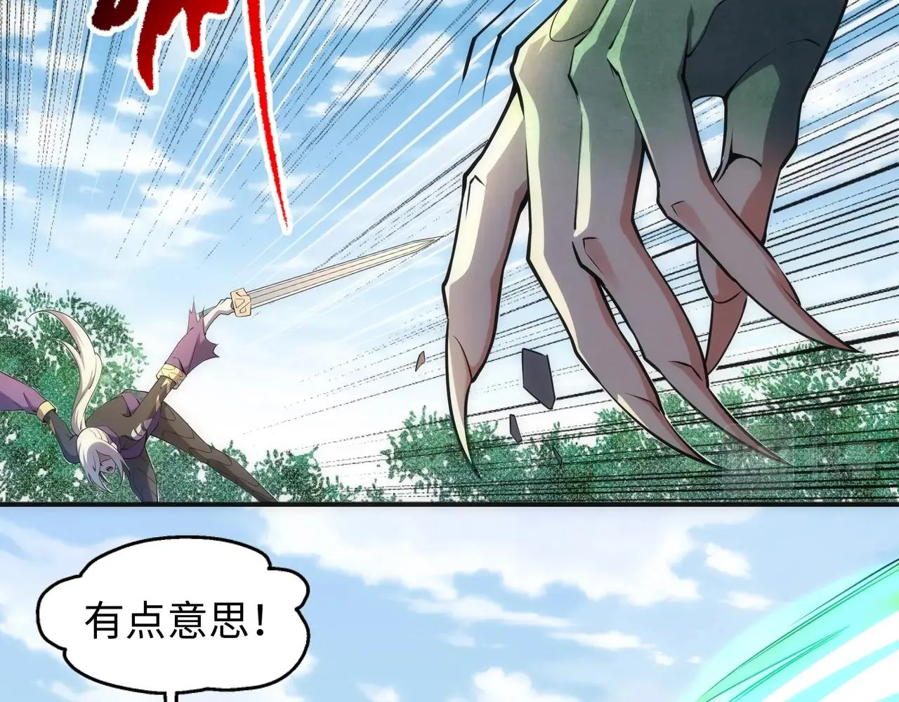 第50话 下地狱吧 第15页