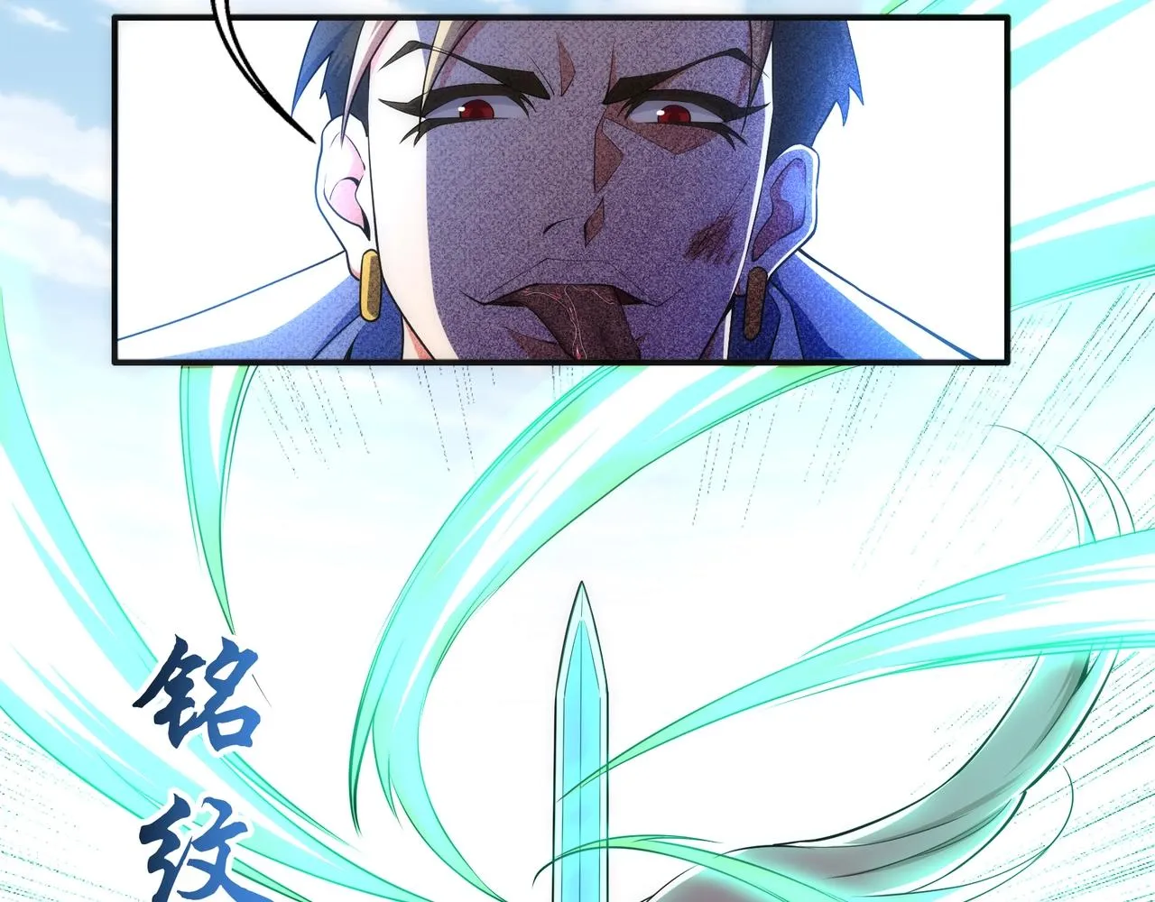 第50话 下地狱吧 第16页