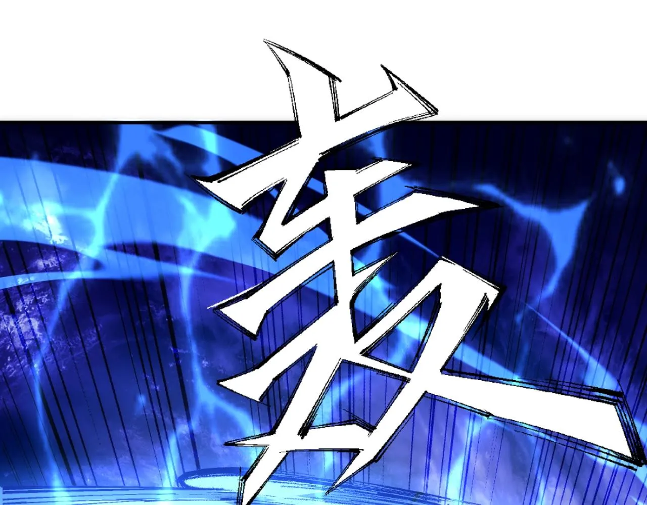 第50话 下地狱吧 第26页