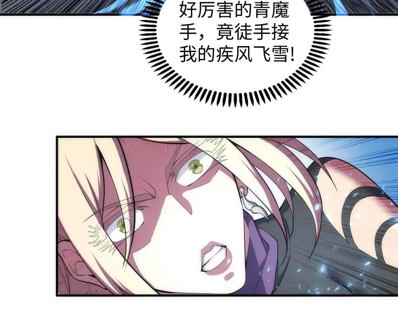 第50话 下地狱吧 第29页