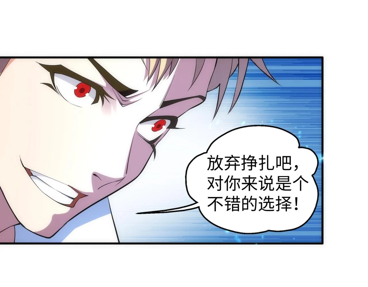第50话 下地狱吧 第30页
