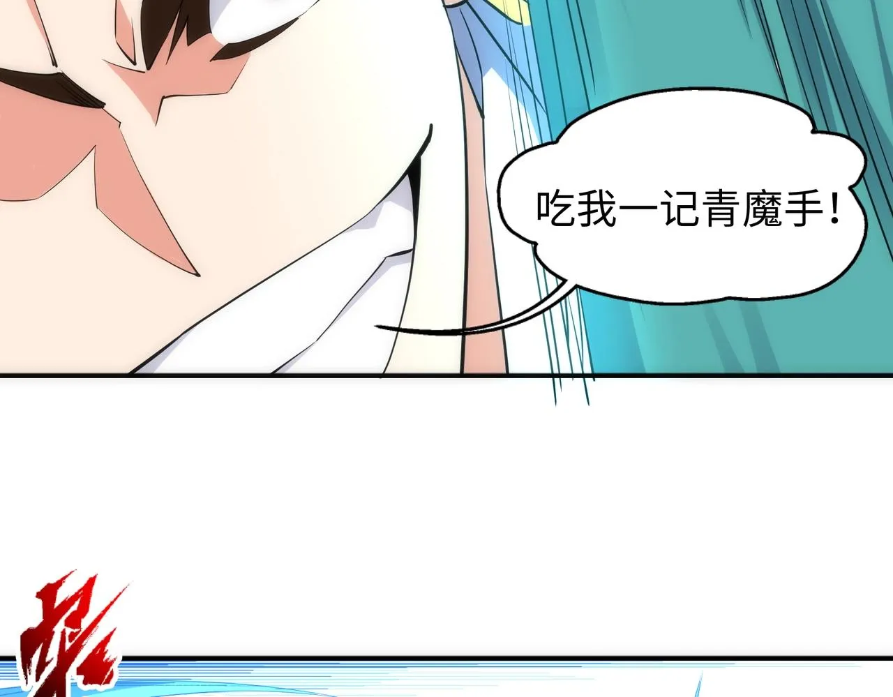 第50话 下地狱吧 第34页