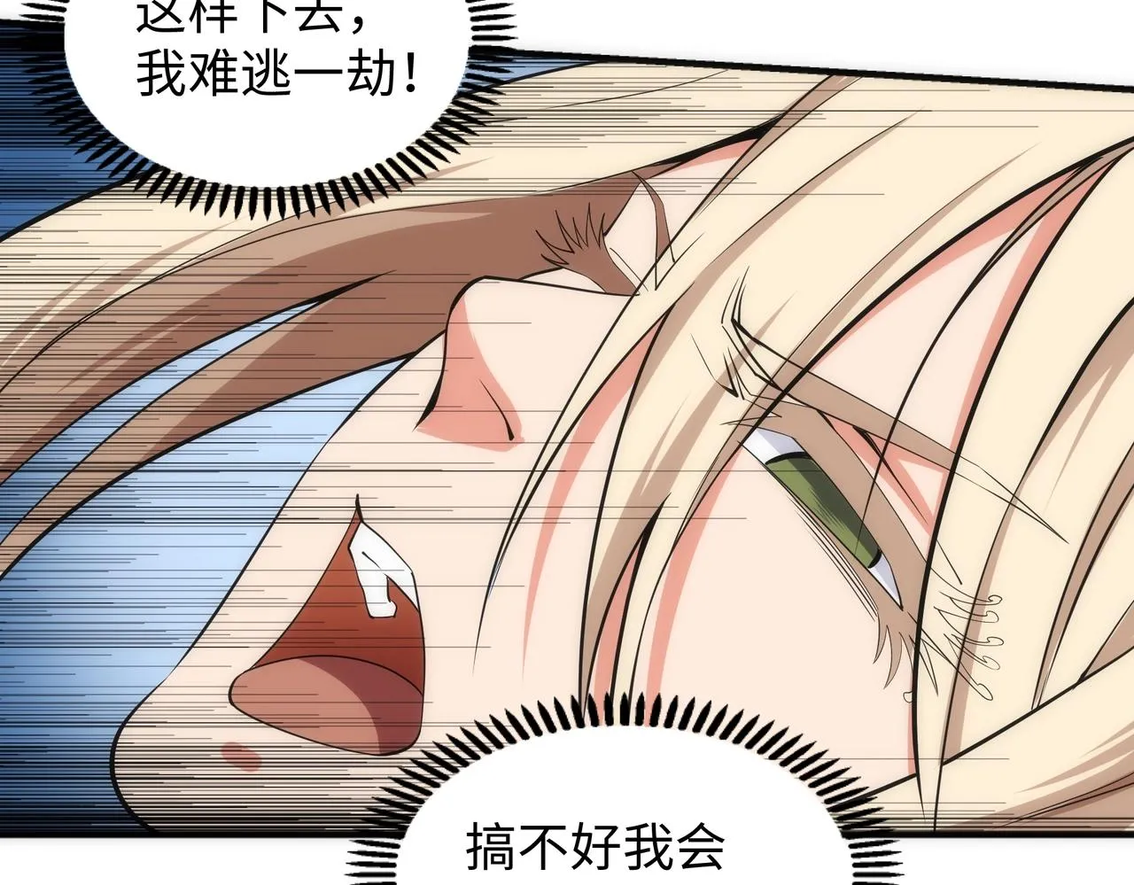 第50话 下地狱吧 第37页
