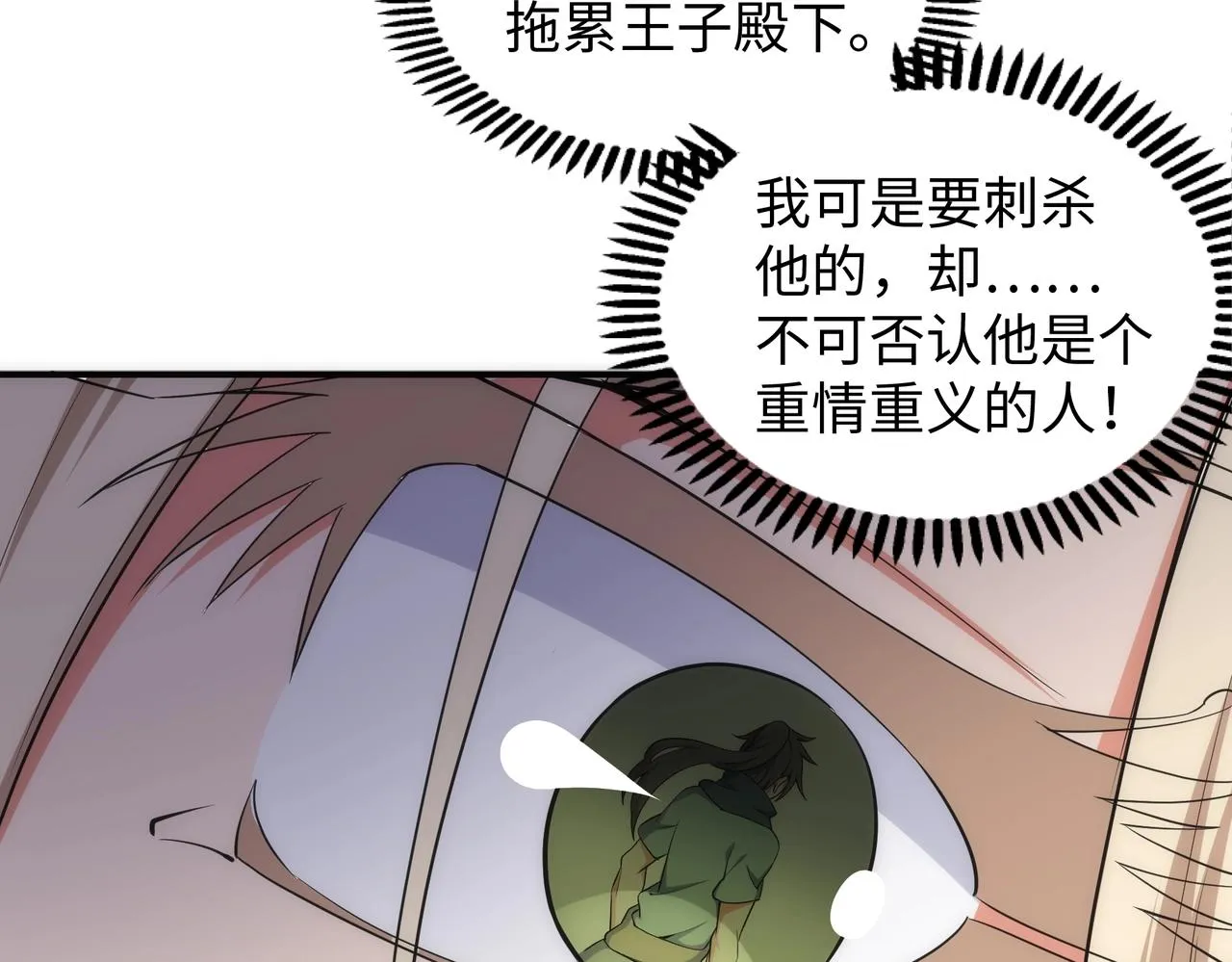 第50话 下地狱吧 第38页