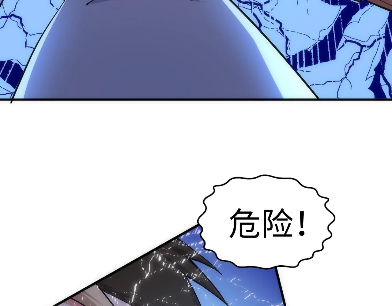 第50话 下地狱吧 第44页