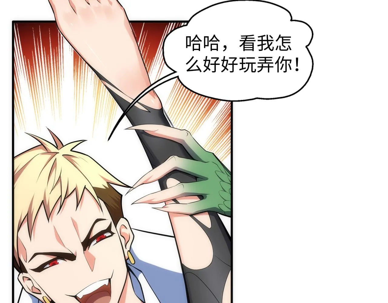 第50话 下地狱吧 第55页