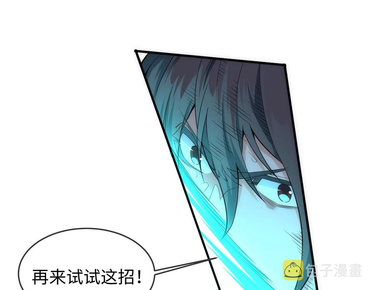 第50话 下地狱吧 第59页