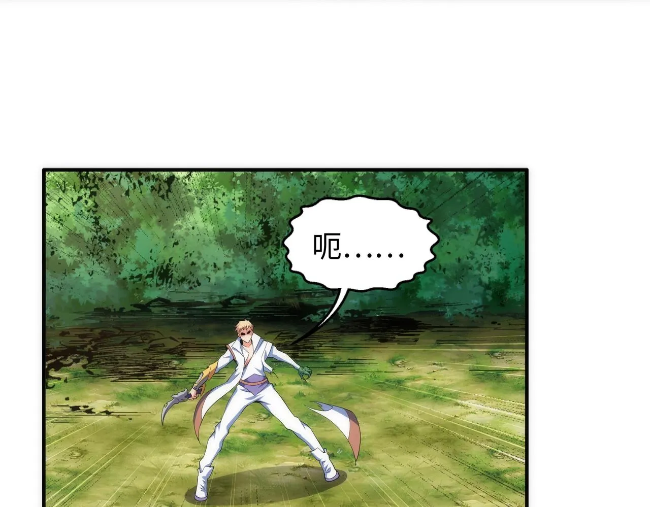 第50话 下地狱吧 第63页