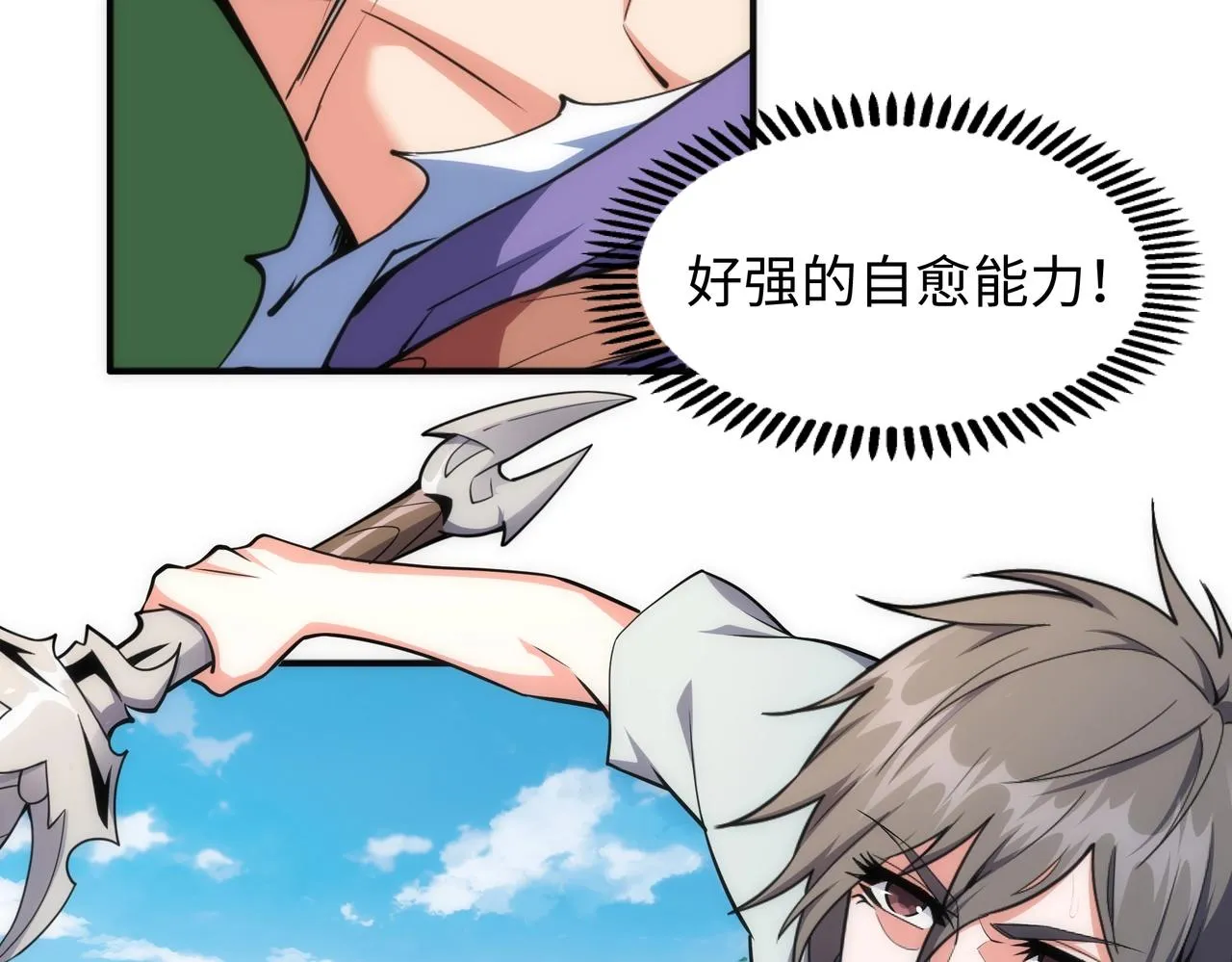 第50话 下地狱吧 第69页
