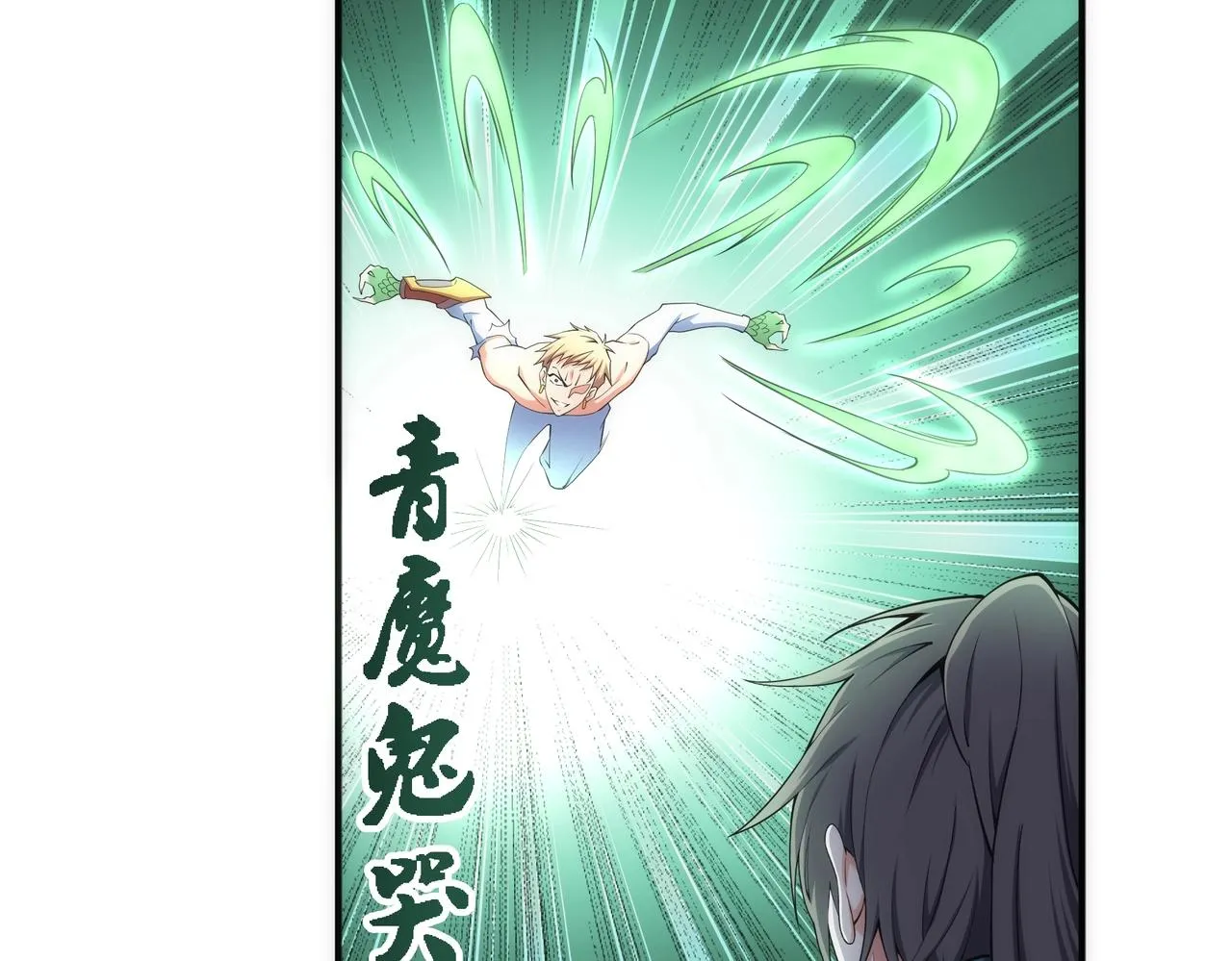 第50话 下地狱吧 第71页