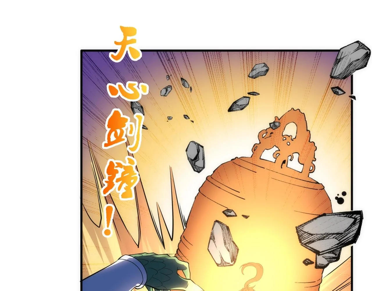 第50话 下地狱吧 第75页