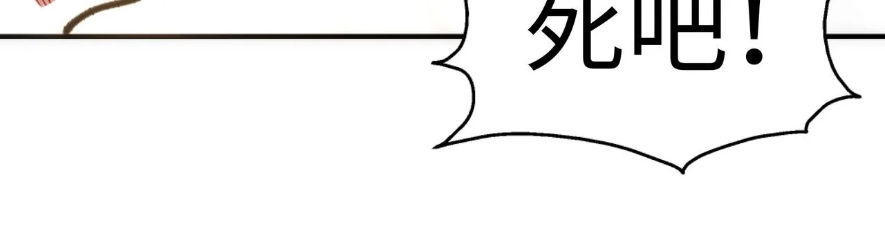 第50话 下地狱吧 第81页