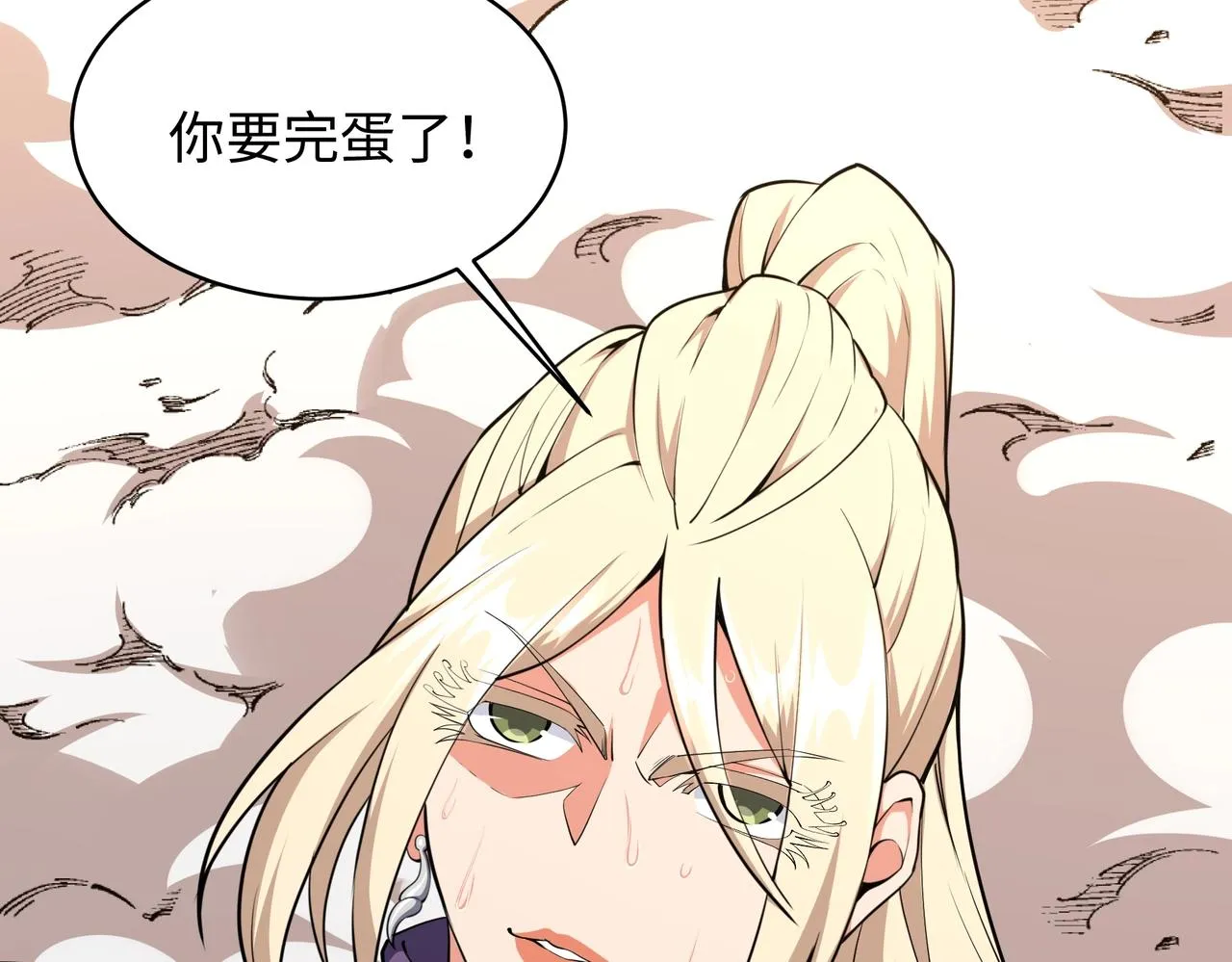 第50话 下地狱吧 第86页