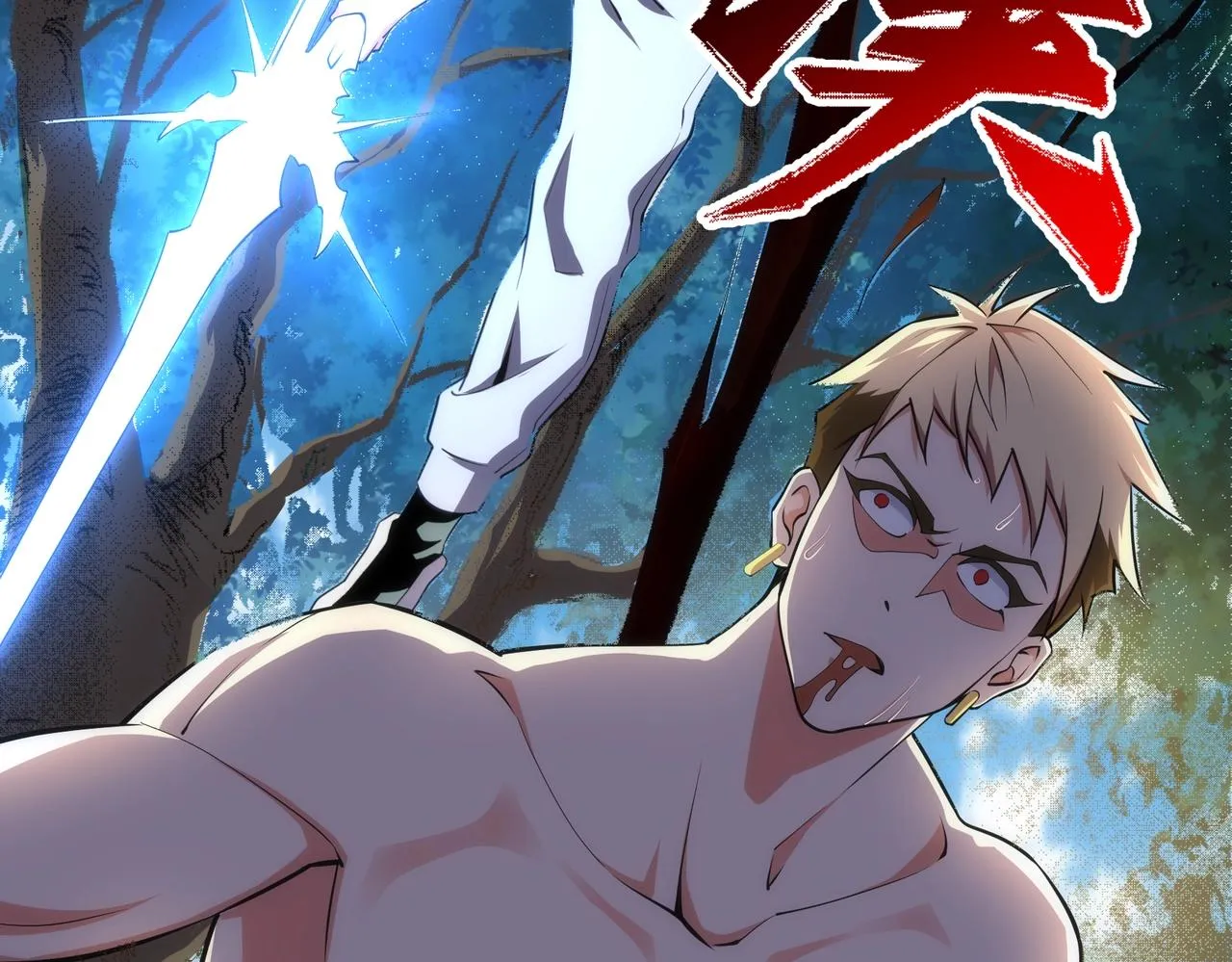 第51话 舍命一击 第6页