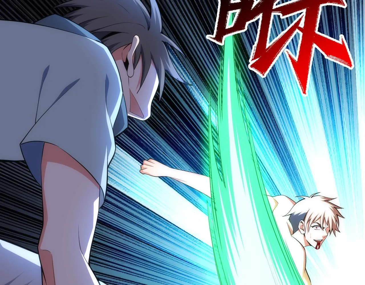 第51话 舍命一击 第10页